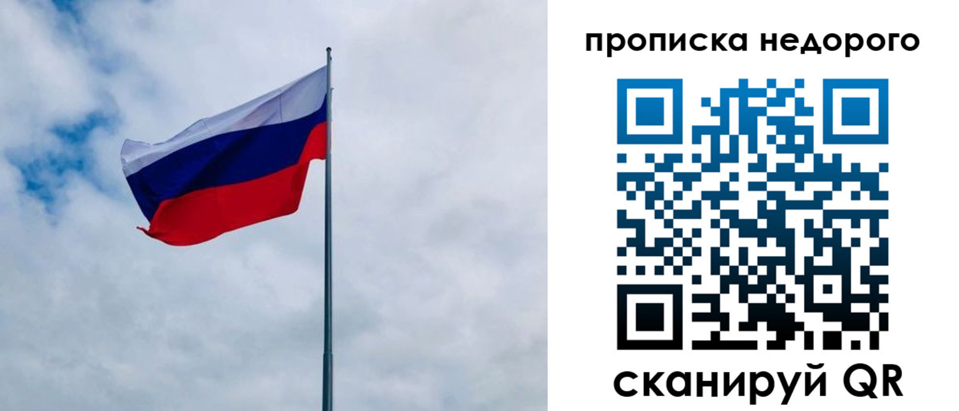 прописка в квартире в Хвалынске