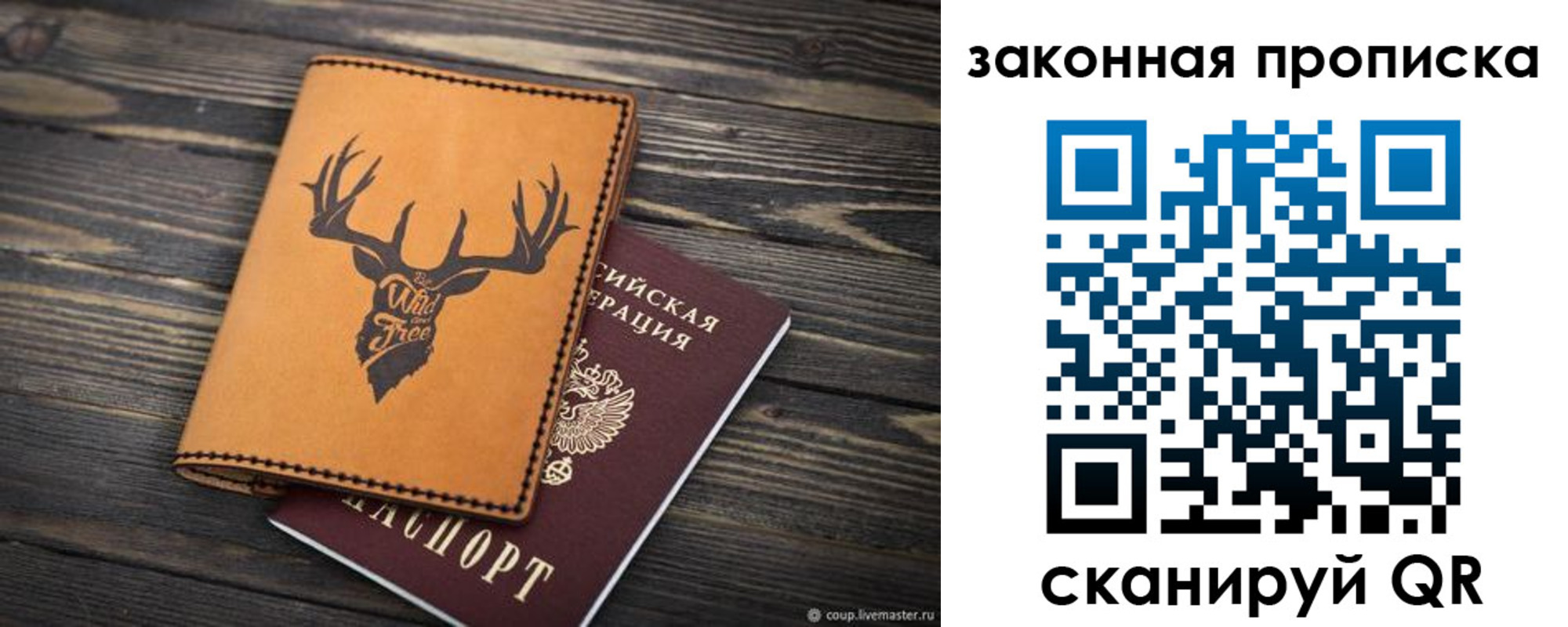 прописка для школы в Хвалынске
