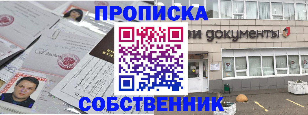 где прописаться в Хвалынске