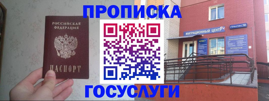 прописка иностранных граждан в Хвалынске