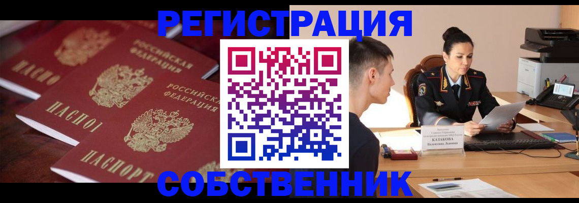 пропишу в квартире в Хвалынске