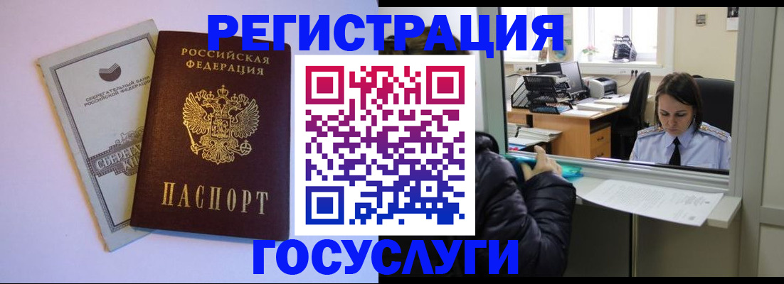 временная регистрация для всех в Хвалынске