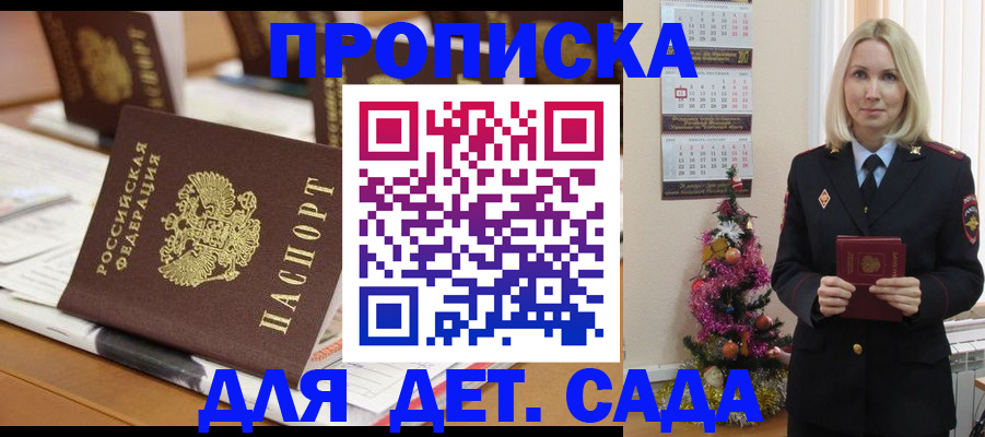прописка гарантия в Хвалынске