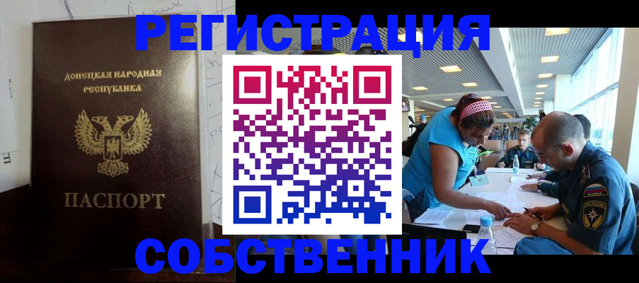 прописка для кредита в Хвалынске