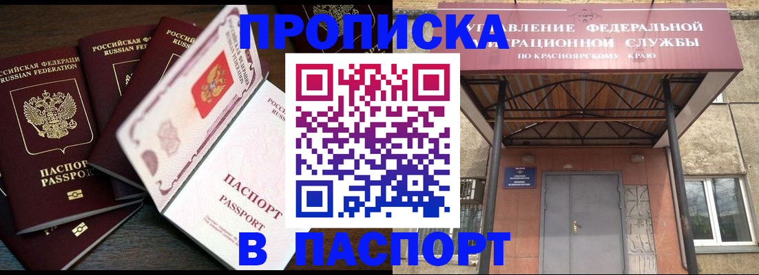 временная регистрация в квартире в Хвалынске
