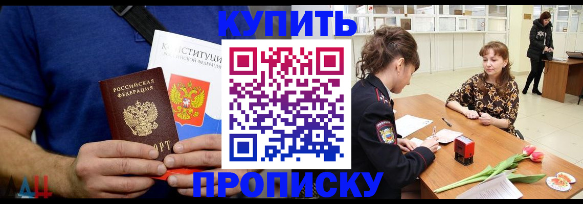 прописка регистрация в Хвалынске